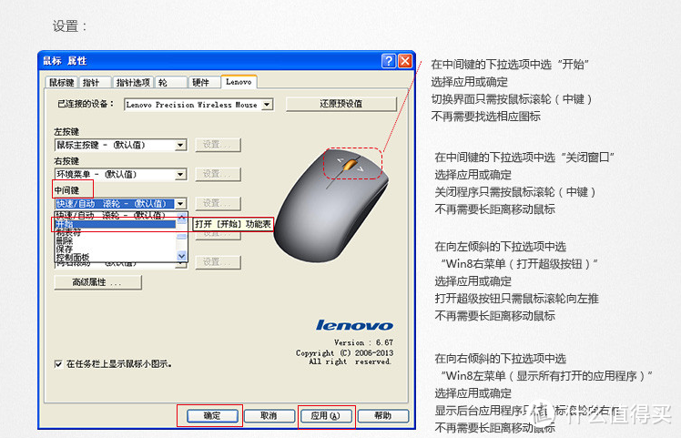 又来晒晒这一抹红：ThinkPad 0A36193(SMB) 无线激光鼠标