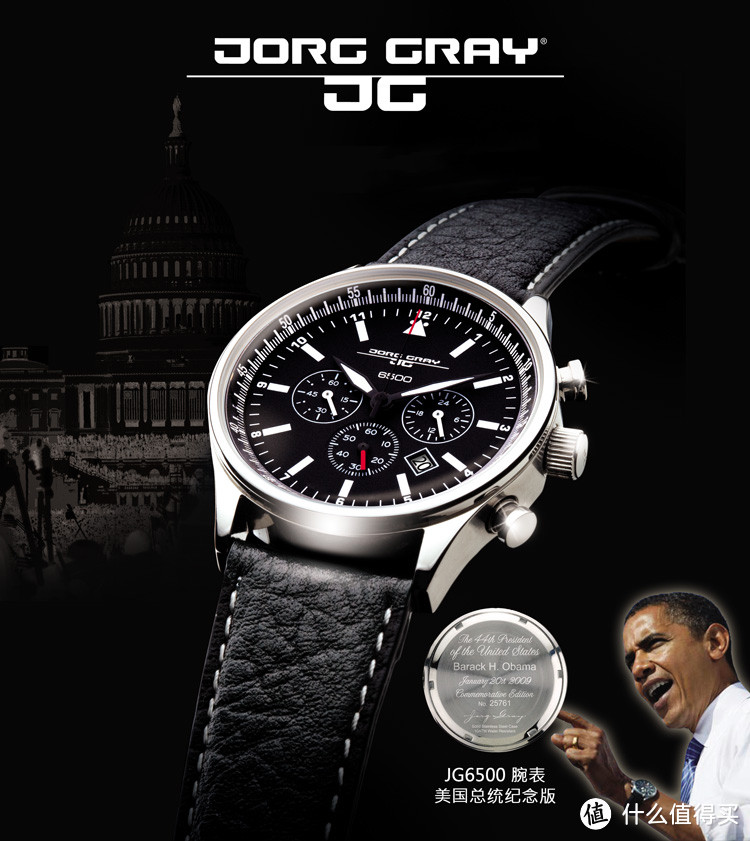 低调内敛：奥巴马同款Jorg Gray JG6500 男士腕表