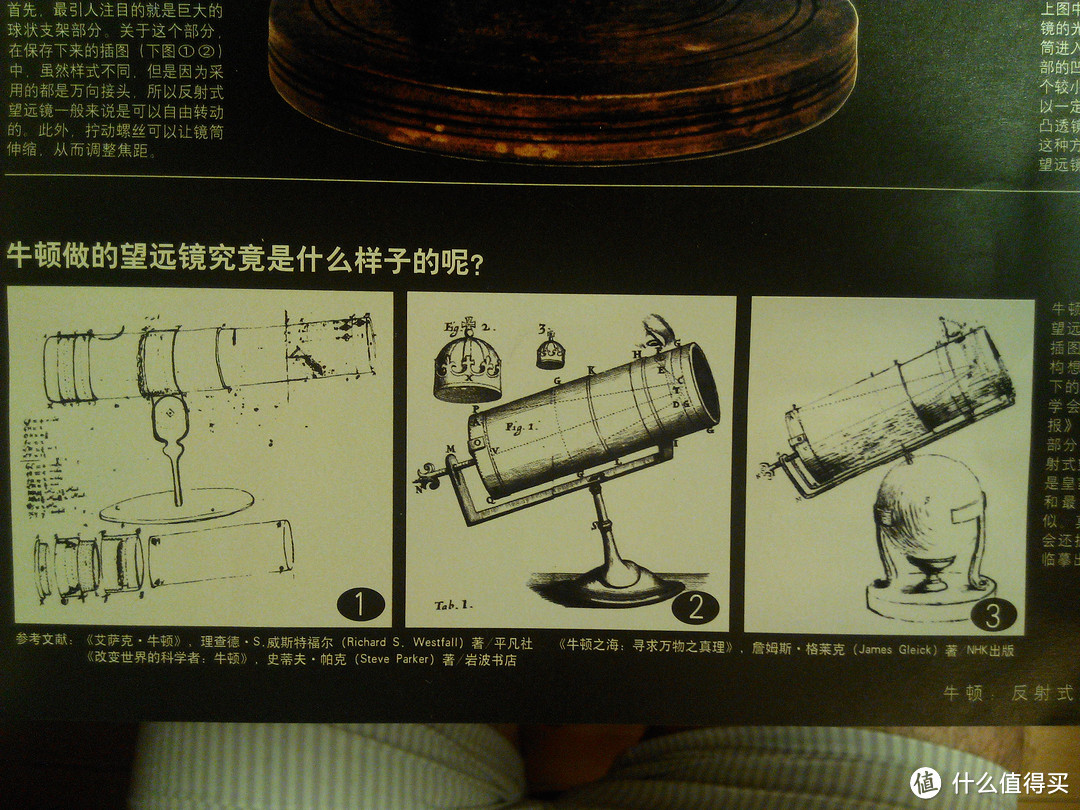 牛顿望远镜原理图图片