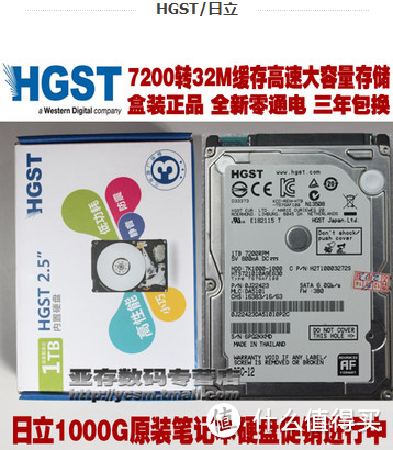 “位”尽其用：K580s加装 HGST 日立1T 7200 机械硬盘 & 建兴 Msata 64G SSG固态硬盘