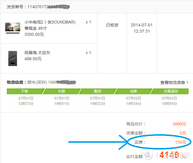 小米电视 2 开箱简评