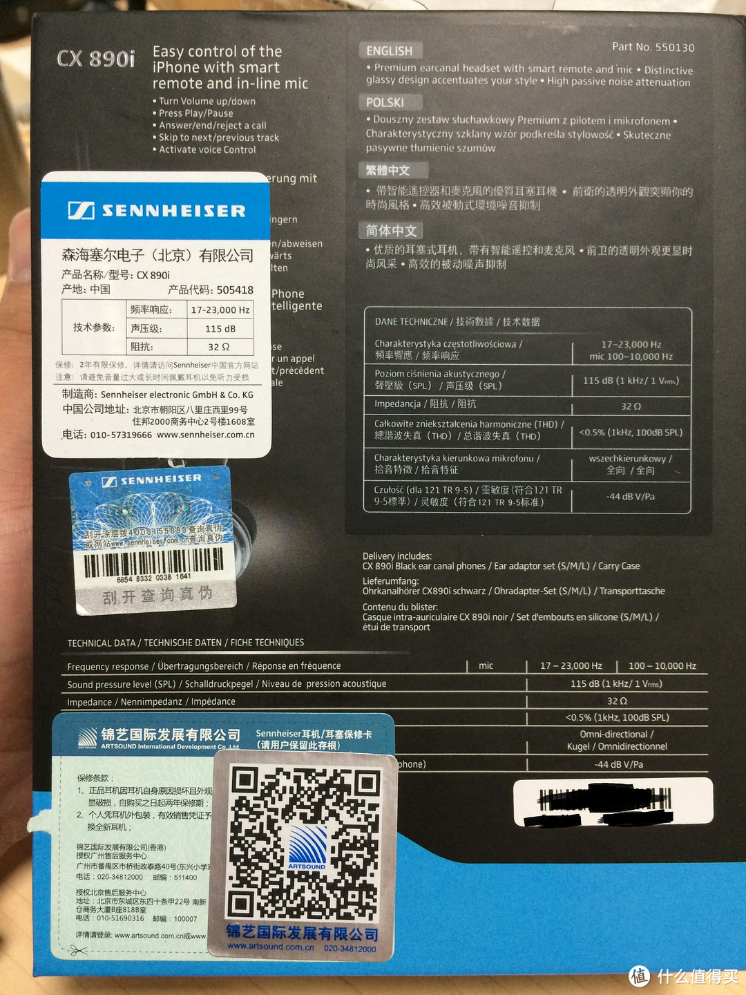 Sennheiser 森海塞尔 CX 890i 入耳式耳机 初体验