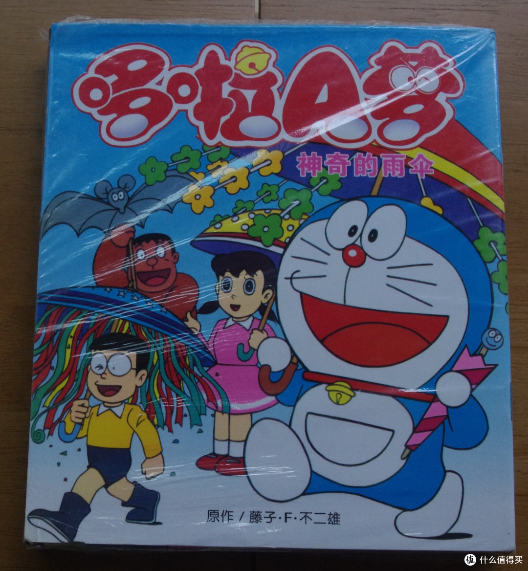 每个人心中都有蓝胖子哆啦a梦幼儿绘本共10册