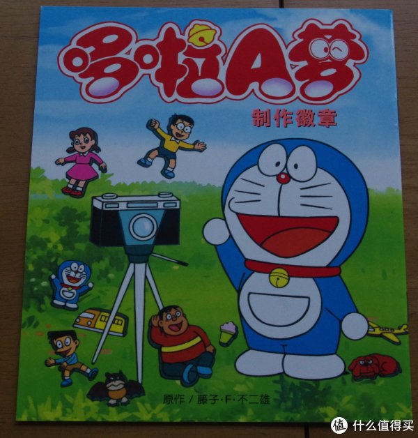 每个人心中都有蓝胖子:《哆啦a梦幼儿绘本(共10册)》