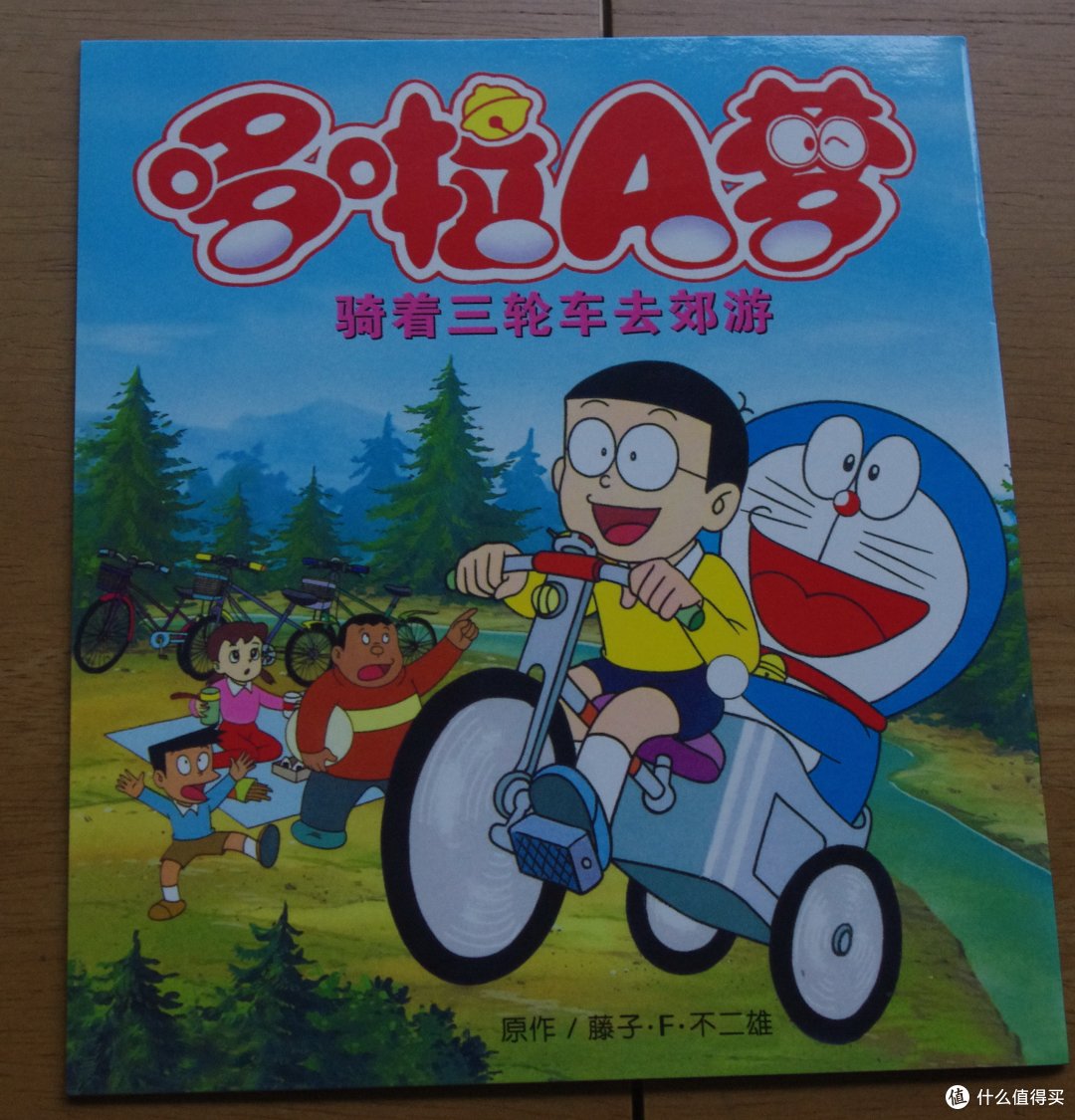 每个人心中都有蓝胖子：《哆啦A梦幼儿绘本(共10册)》