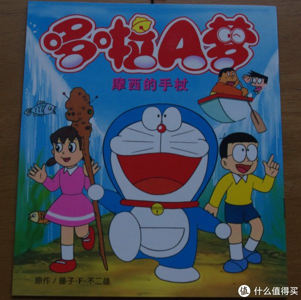 每个人心中都有蓝胖子:《哆啦a梦幼儿绘本(共10册)》