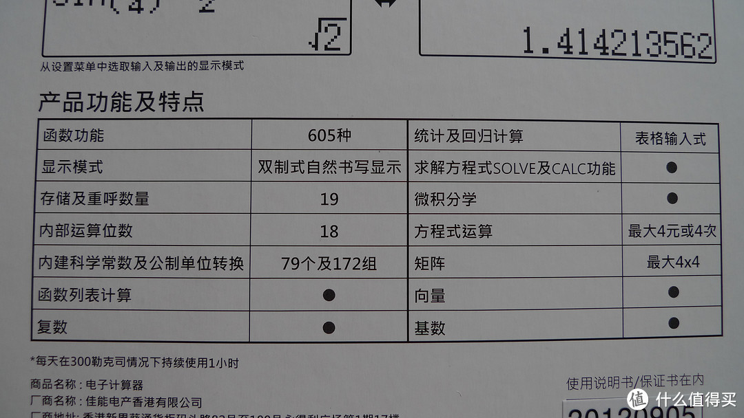 清新之风扑面而来：Canon 佳能 F-789SGA 函数科学计算器