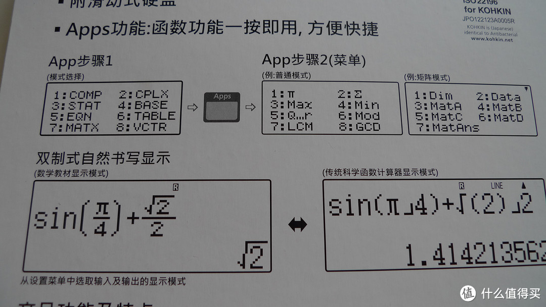 清新之风扑面而来：Canon 佳能 F-789SGA 函数科学计算器