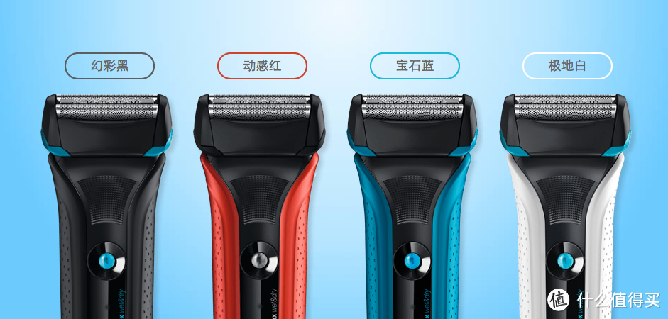 BRAUN 博朗 发布 WaterFlex 水感剃须刀 主打干湿双模