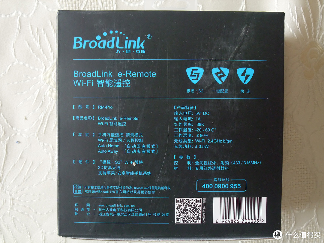 新鲜到货的BroadLink 愽联 智能家庭控制中心 RM PRO 及与RM2的简单比对