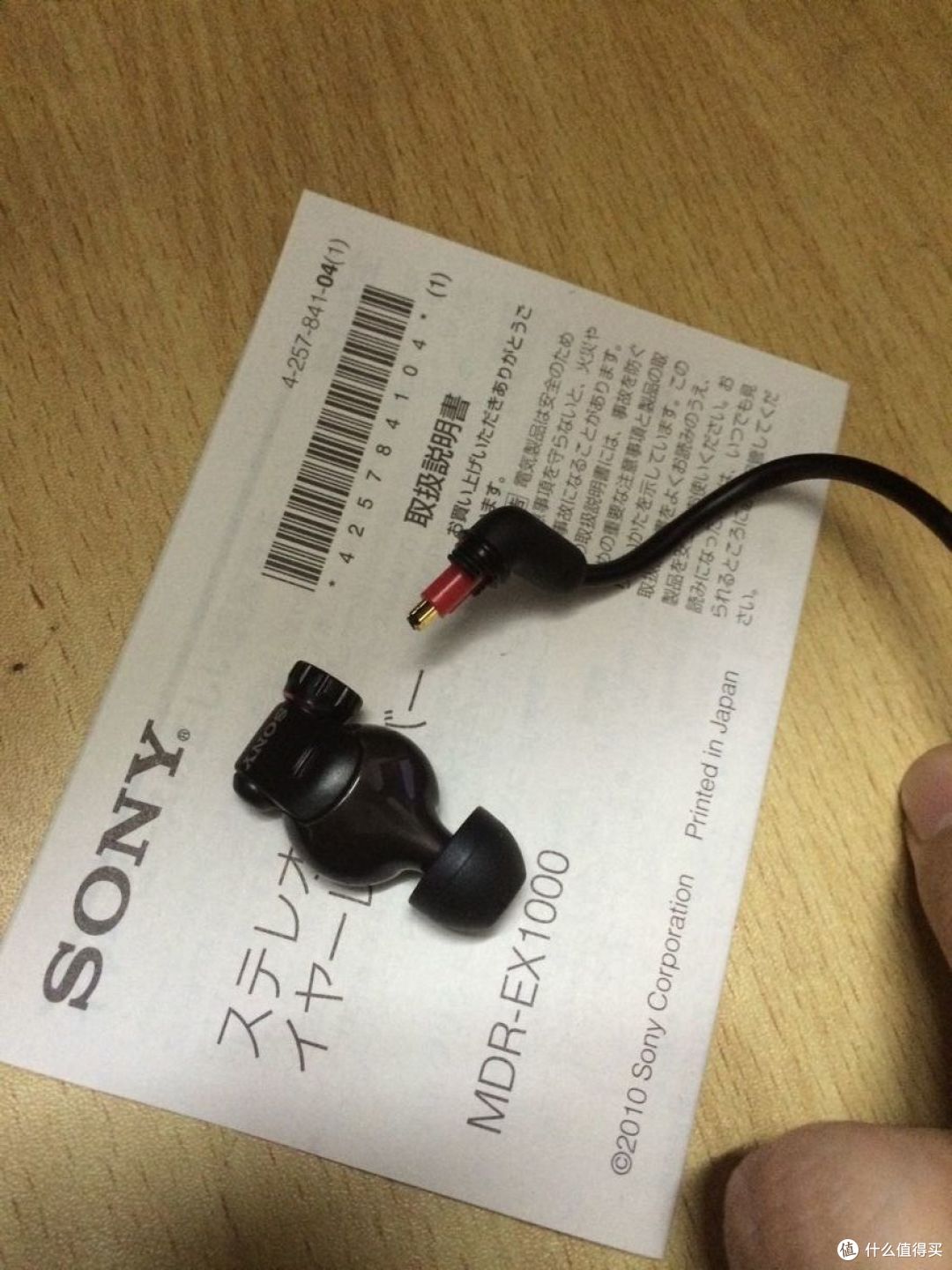 SONY 索尼 MDR-EX1000 CN 黑色 入耳式耳机