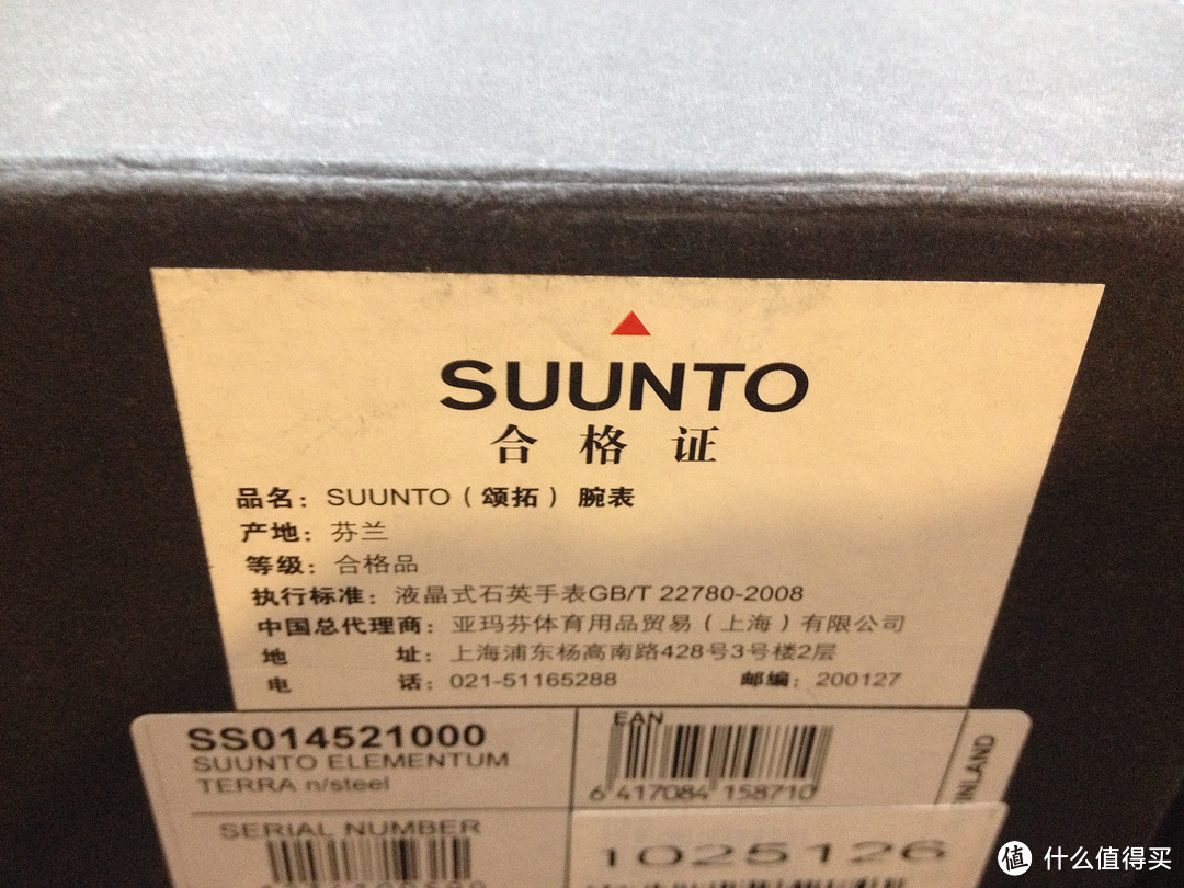 绝对伪文艺：SUUNTO 颂拓 元素山雄负显 橡胶表带 男款户外腕表 SS014522000