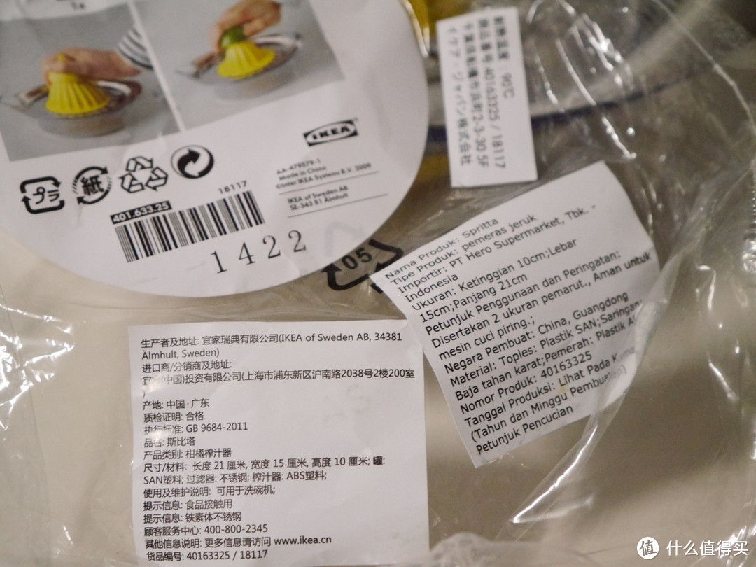 厨房小物：IKEA 宜家 斯比塔 手动柑橘榨汁器 & 10.1元的单立人  削皮刀