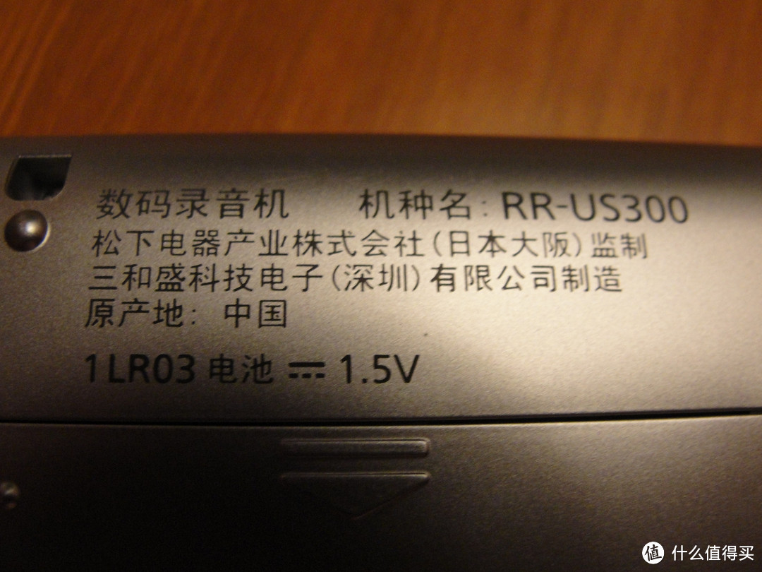 神券入手Panasonic 松下 RR-US300 数码录音笔