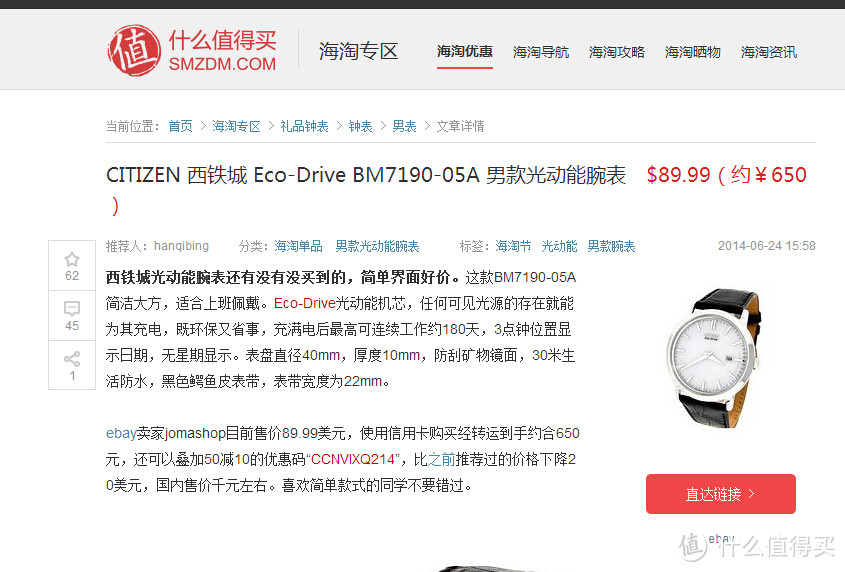 海淘 CITIZEN 西铁城 Eco-Drive BM7190-05A 男款光动能腕表 开箱上手