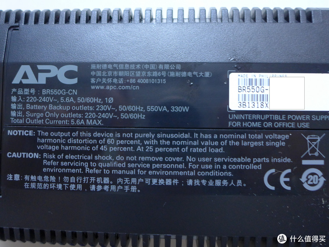 笔记本的好伴侣：APC Back-UPS BR550G-CN后备式UPS电源