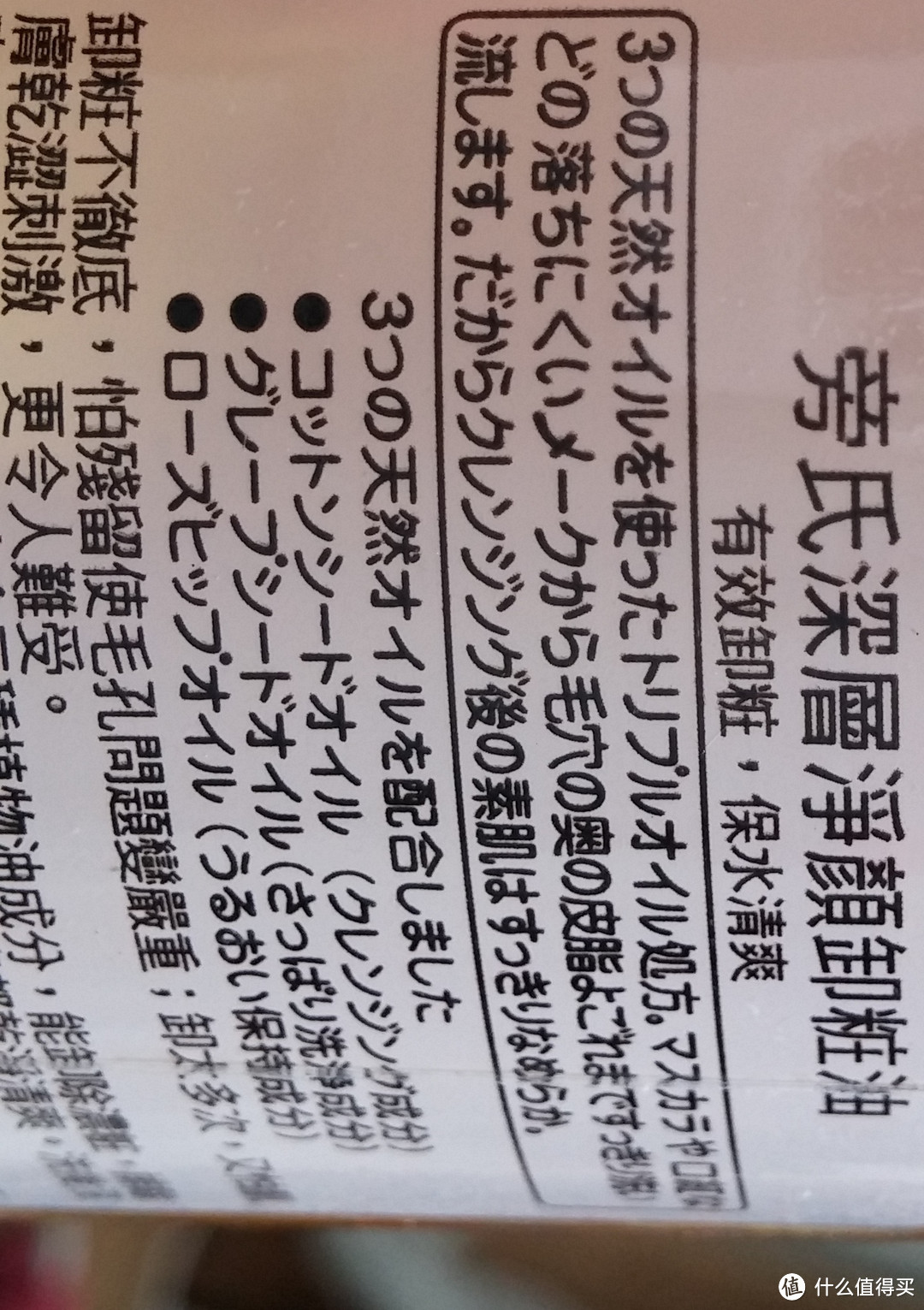 不科学对比：“女人我最大”推荐黄金卸妆液——POND'S旁氏深层净颜卸妆油