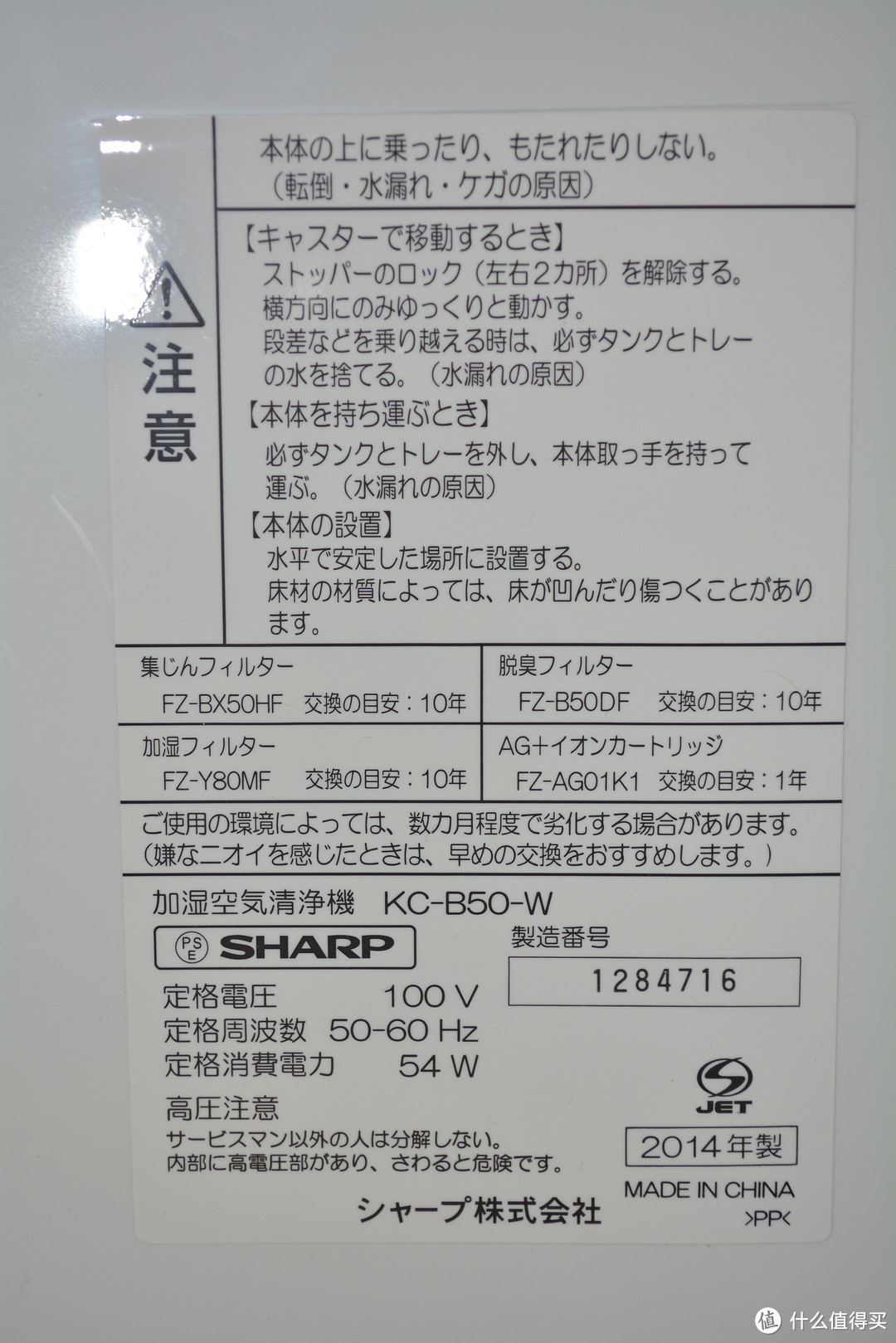 日淘 SHARP 夏普 KC-B50W 空气净化器