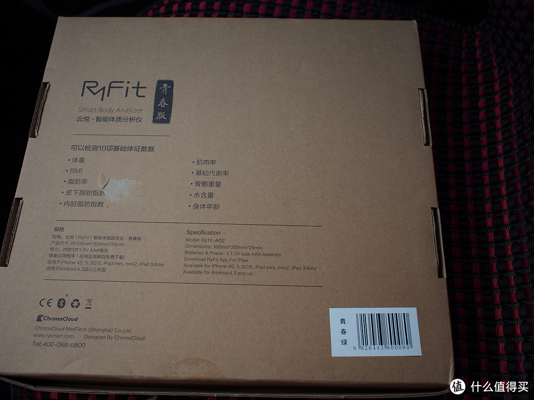 时云云悦 RyFit 智能称 青春版