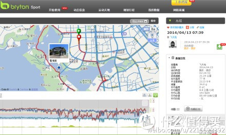 Bryton 百锐腾 将推出 Amis S630/S430 GPS 运动手表 支持天气同步