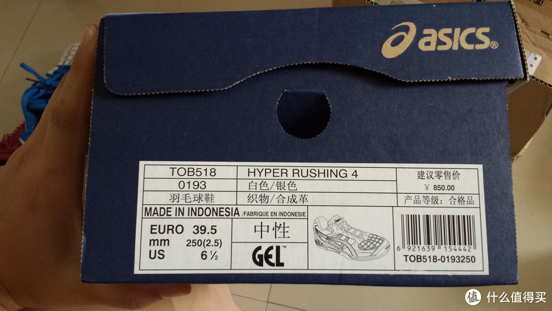 ASICS 亚瑟士 HYPER RUSHING 4 中性羽毛球鞋 TOB518 与yy球鞋简单对比