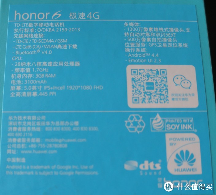 简评 HUAWEI 华为 honor 荣耀6 4G智能手机