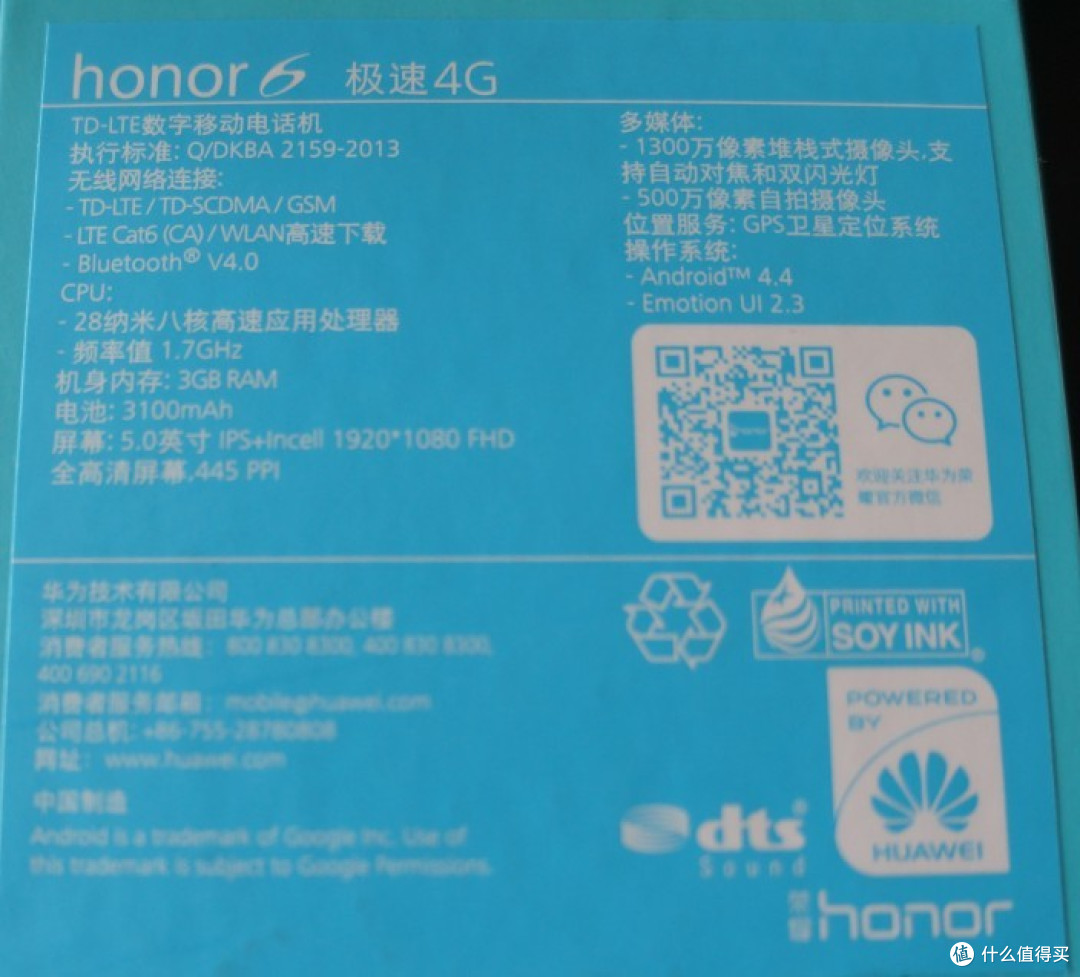 简评 HUAWEI 华为 honor 荣耀6 4G智能手机