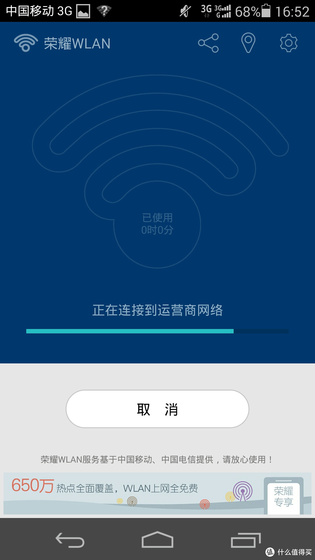 简评 HUAWEI 华为 honor 荣耀6 4G智能手机