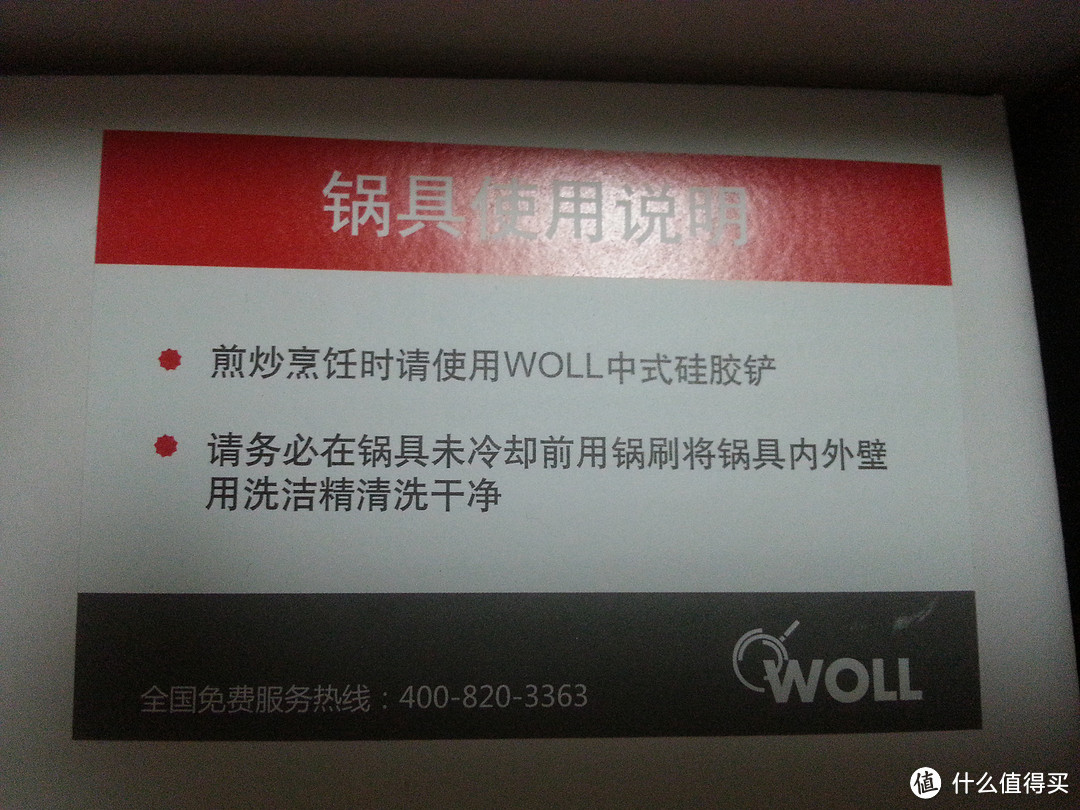 不称职小煮夫的第一个神器：WOLL 弗欧 蓝宝石系列 中式不粘炒锅 30cm 1030SLL