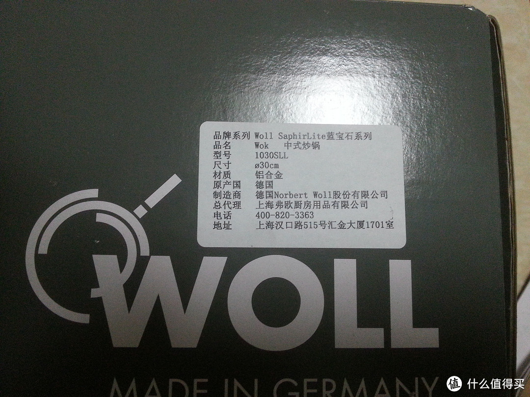 不称职小煮夫的第一个神器：WOLL 弗欧 蓝宝石系列 中式不粘炒锅 30cm 1030SLL