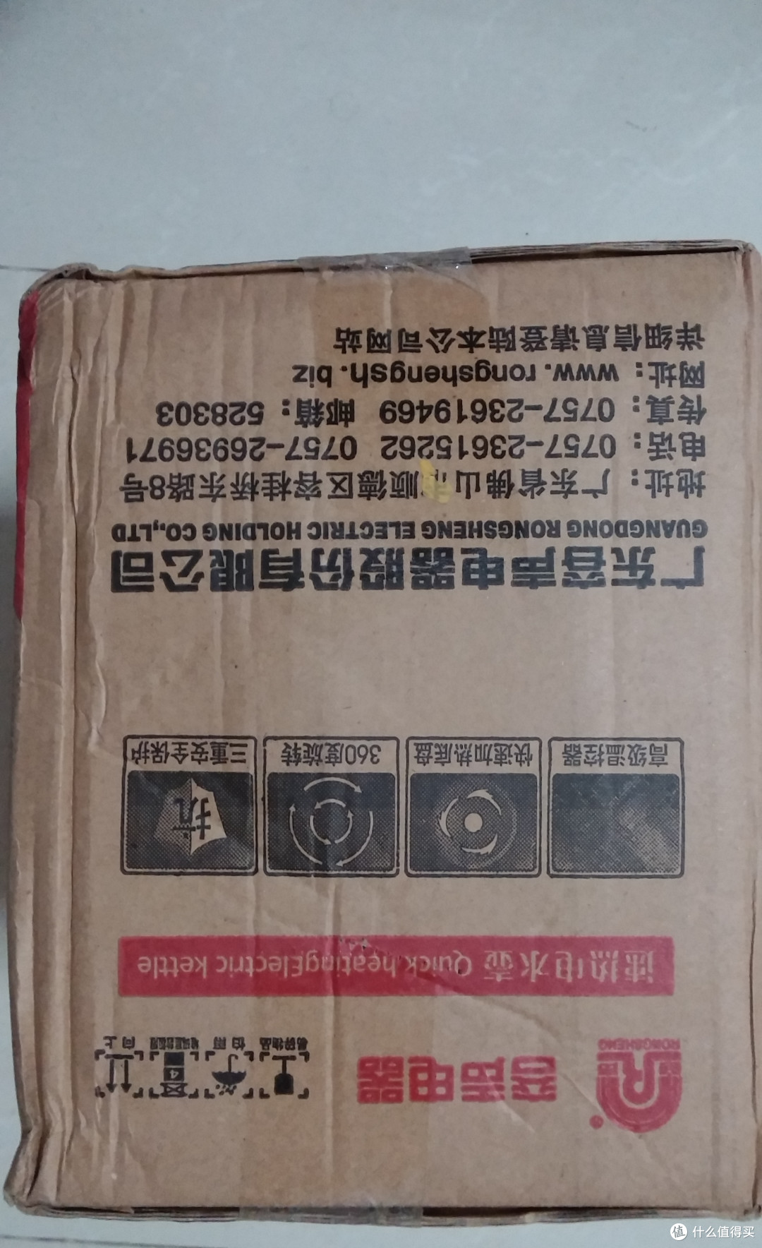 价廉和质优的暗战——荣声 疾速加热电水壶 RS-200k1