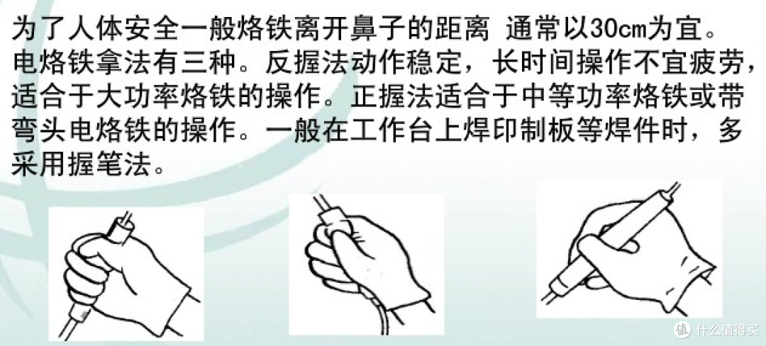 自己动手 丰衣足食:Pro'sKit 宝工 陶瓷恒温电烙铁 & 吸焊器,拯救G700行动!