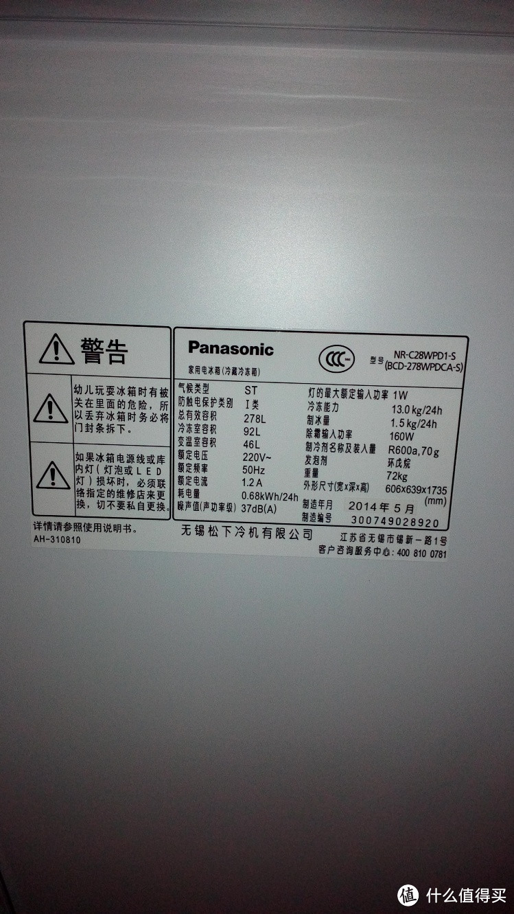 Panasonic 松下 NR-C28WPD1-S 278升 风冷无霜冰箱