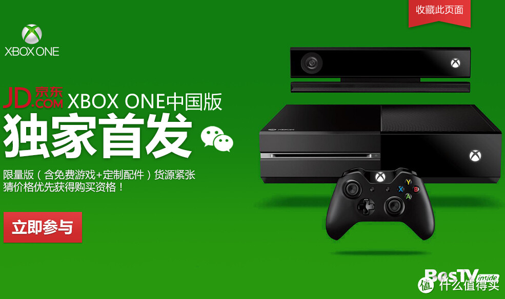 京东 XBOX ONE 9月下旬正式到货 价格或定3999