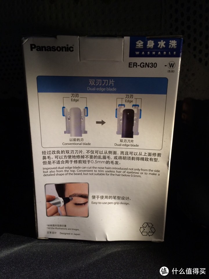 不要再调皮了！Panasonic 松下 ER-GN30-W 鼻毛修剪器