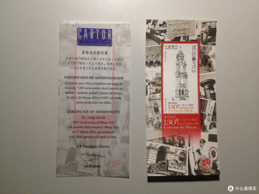 旅途的意外小收获:澳门邮政130周年纪念邮票