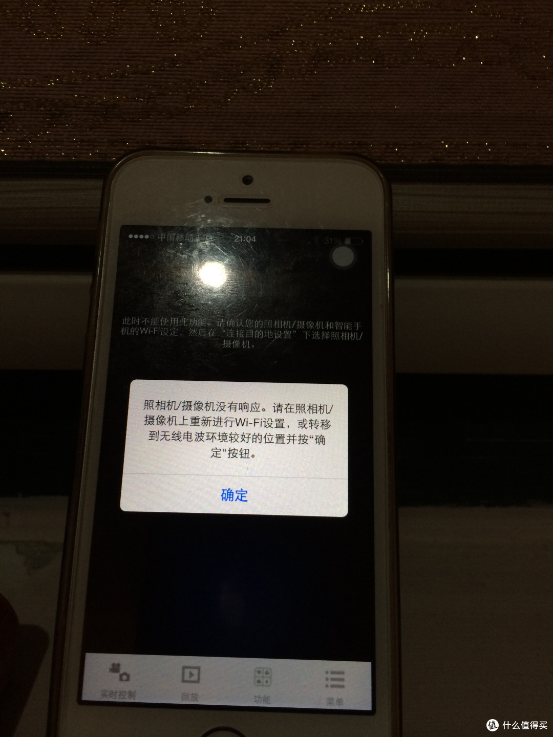 手机未连接GM1