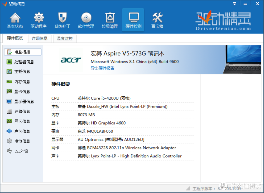 acer 宏碁 V5-573g 高清版 笔记本电脑 开箱加升级小评