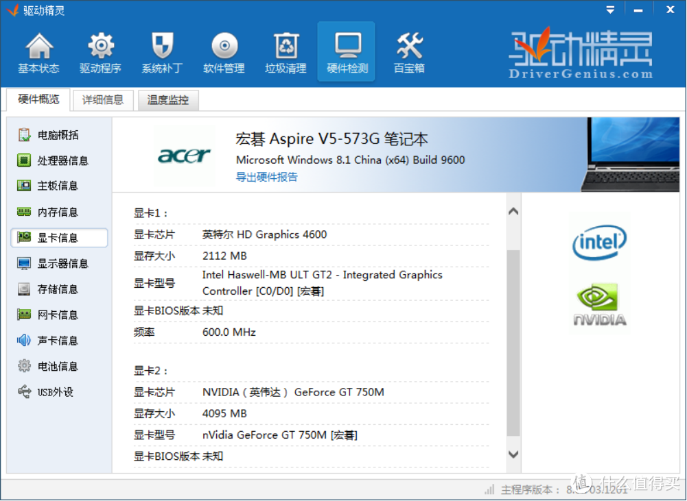 acer 宏碁 V5-573g 高清版 笔记本电脑 开箱加升级小评