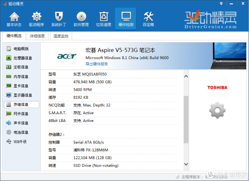 acer 宏碁 V5-573g 高清版 笔记本电脑 开箱加升级小评