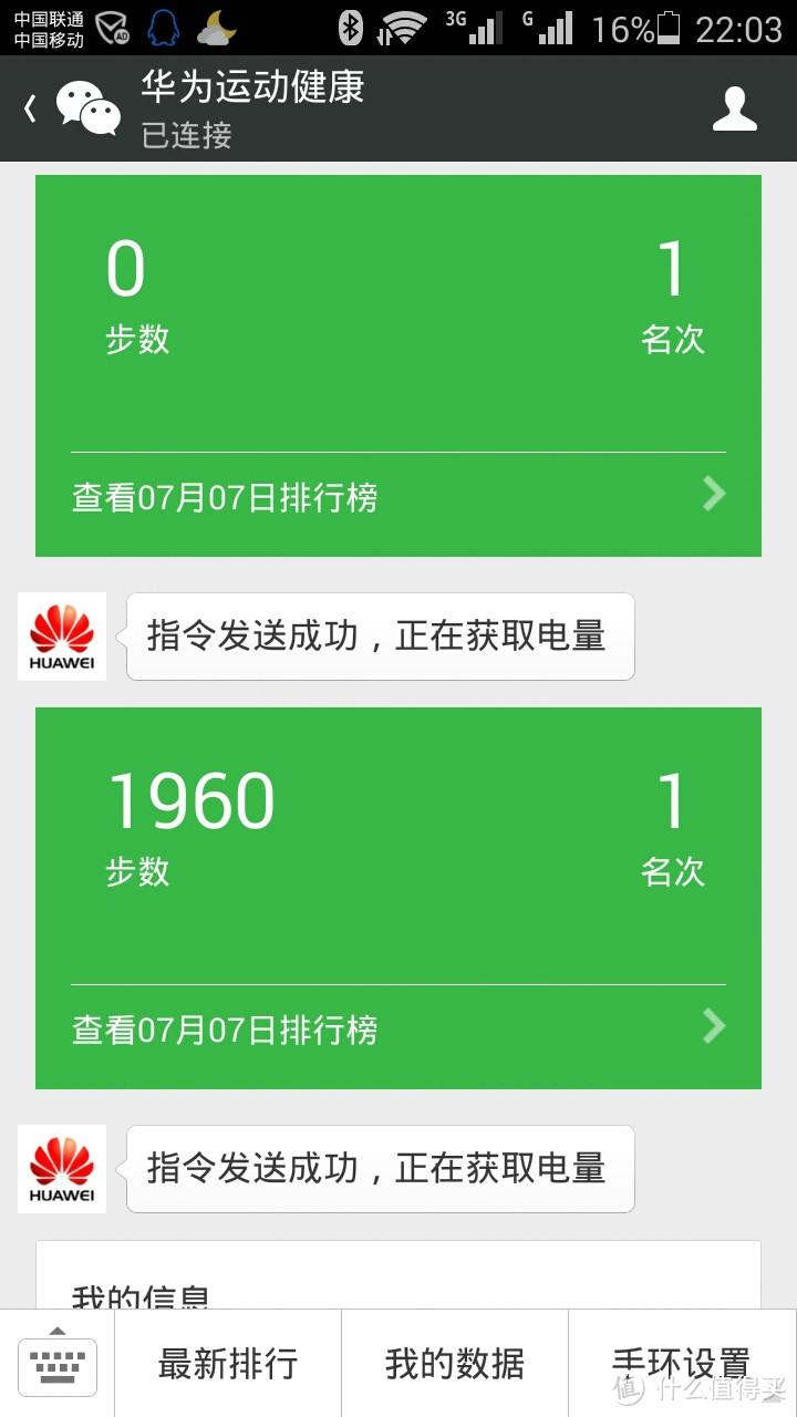 HUAWEI 华为 荣耀智能手环