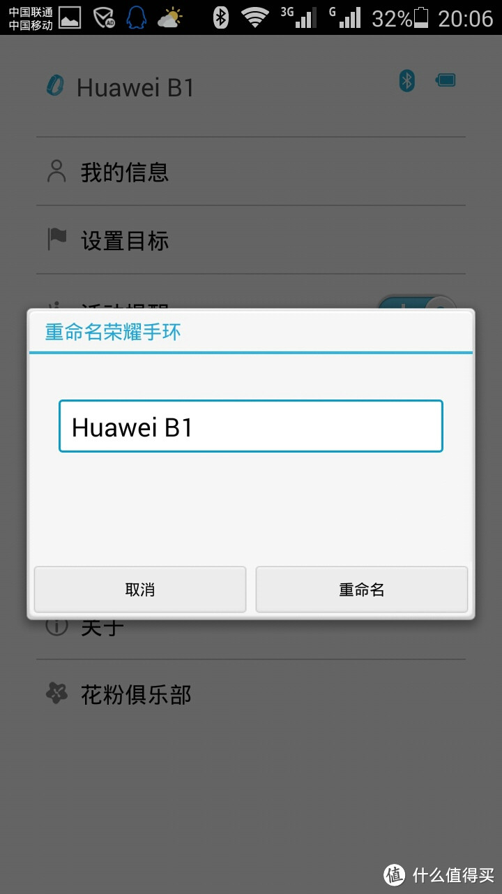 HUAWEI 华为 荣耀智能手环