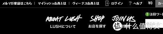 日淘 Lush 啤啤&菜 洗发水 7天到手，附下单教程