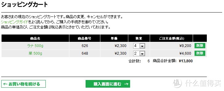 日淘 Lush 啤啤&菜 洗发水 7天到手，附下单教程