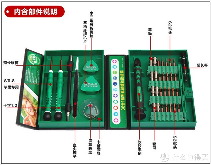 工具控：老A(LAOA) 38合1螺丝刀套装