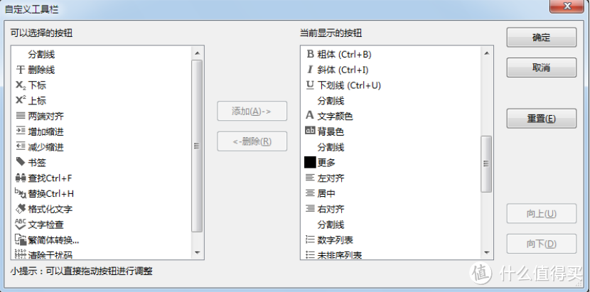 社交化的笔记软件--为知笔记