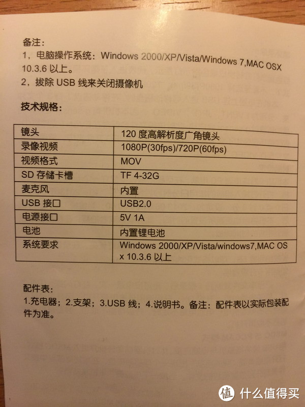 偷拍抛砖引出的高清运动摄像机：Contour+2 - New Packaging