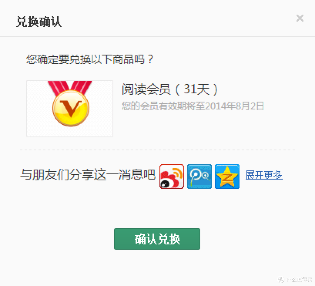 路,既长又崎——百度阅读VIP网页端简单评测