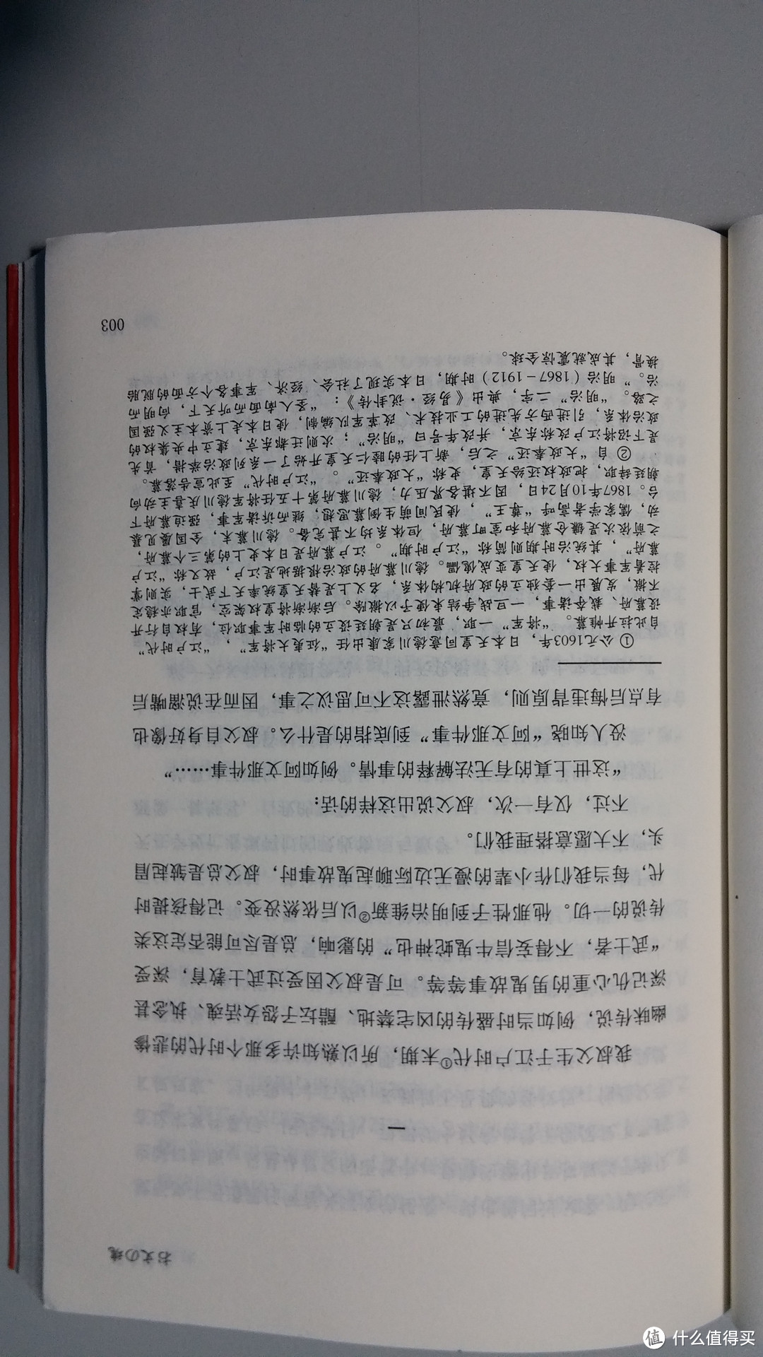 流水账本平淡去 买椟还珠究可弃——《半七捕物帐系列》（套装共12册）入手初印象