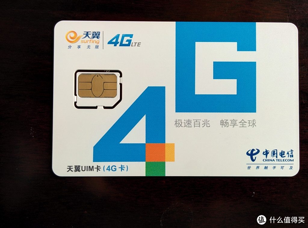 4G卡正面